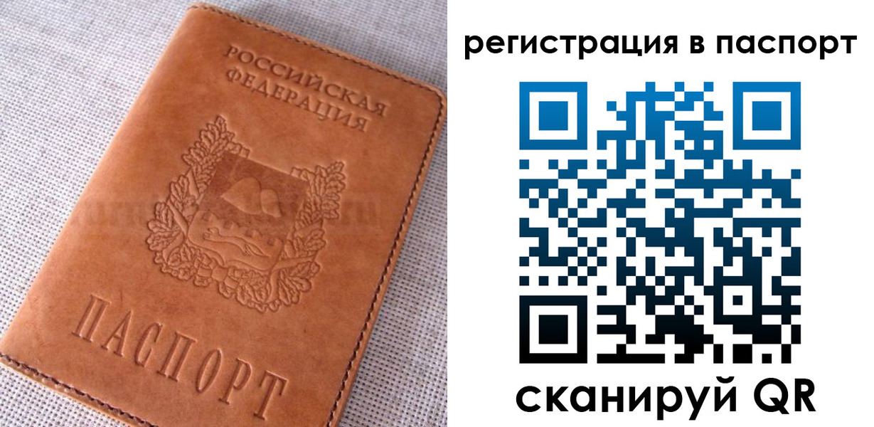 временная регистрация гарантия в Мценске