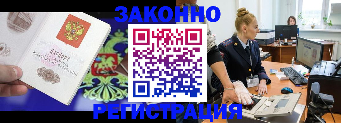 временная регистрация адрес в Мценске